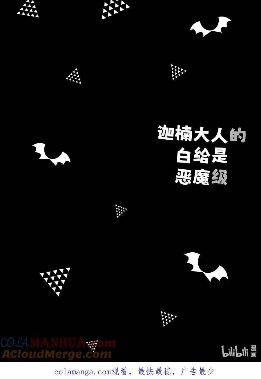 23 迦楠vs贞德9