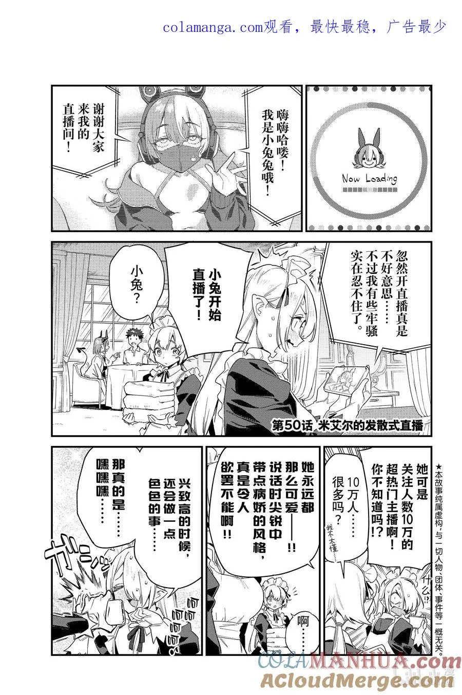 50 米艾尔的发散式直播0