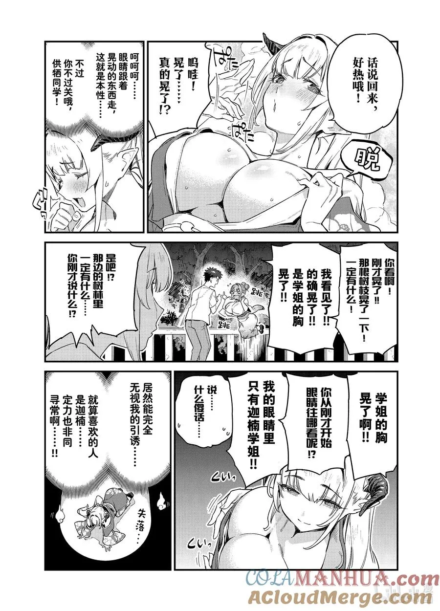 37 莉莉姆的挫败考验4