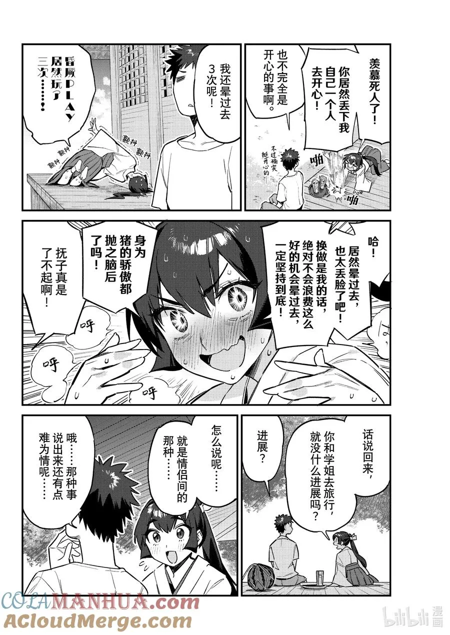 63 抚子的夏日羡慕日记5