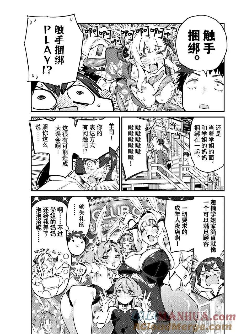 63 抚子的夏日羡慕日记4