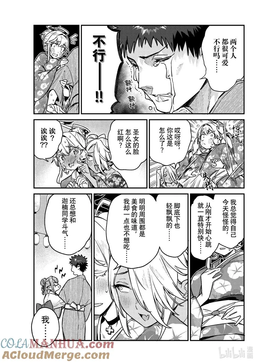 67 迦楠的浴衣大战6