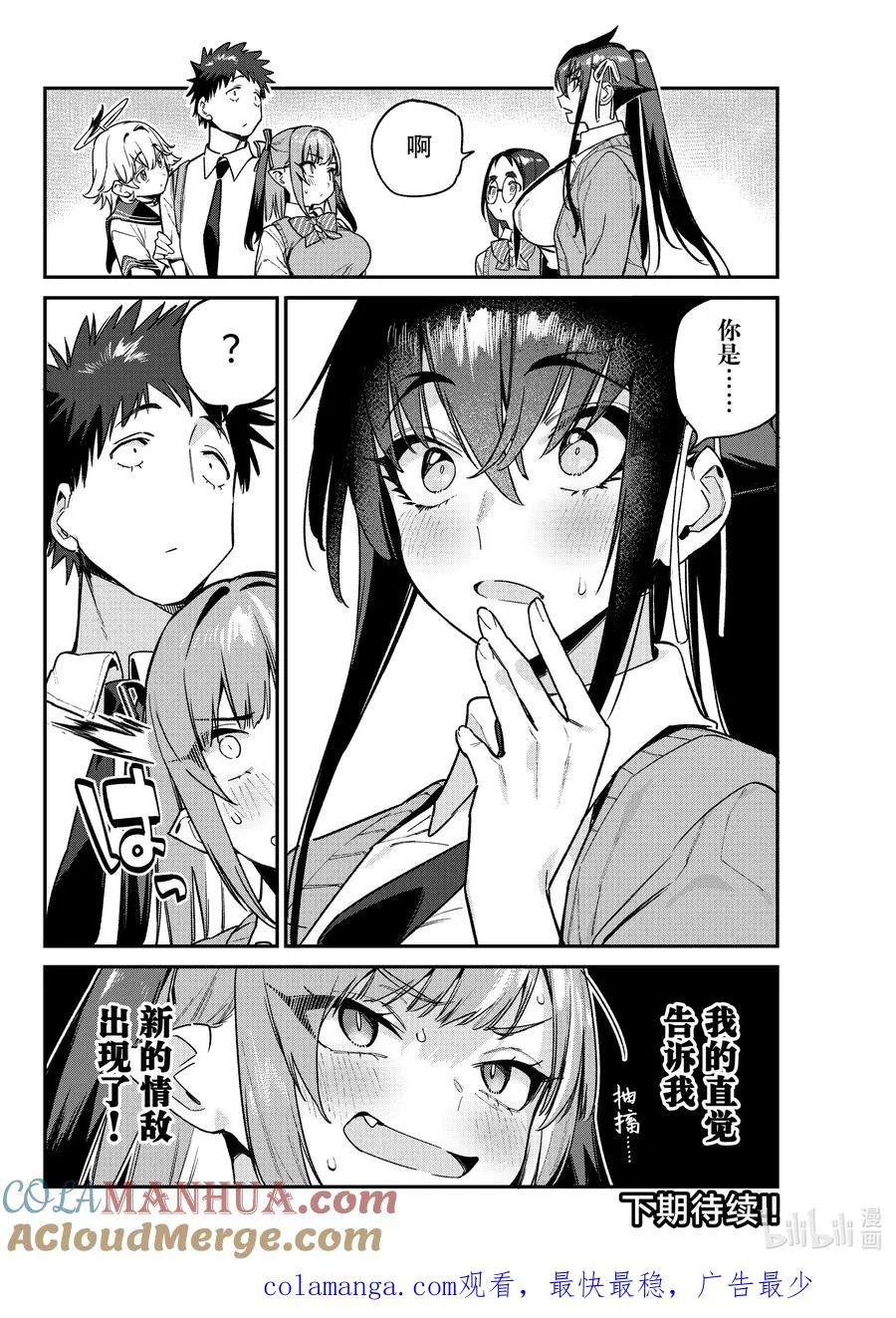 80 迦楠邂逅学生会长7