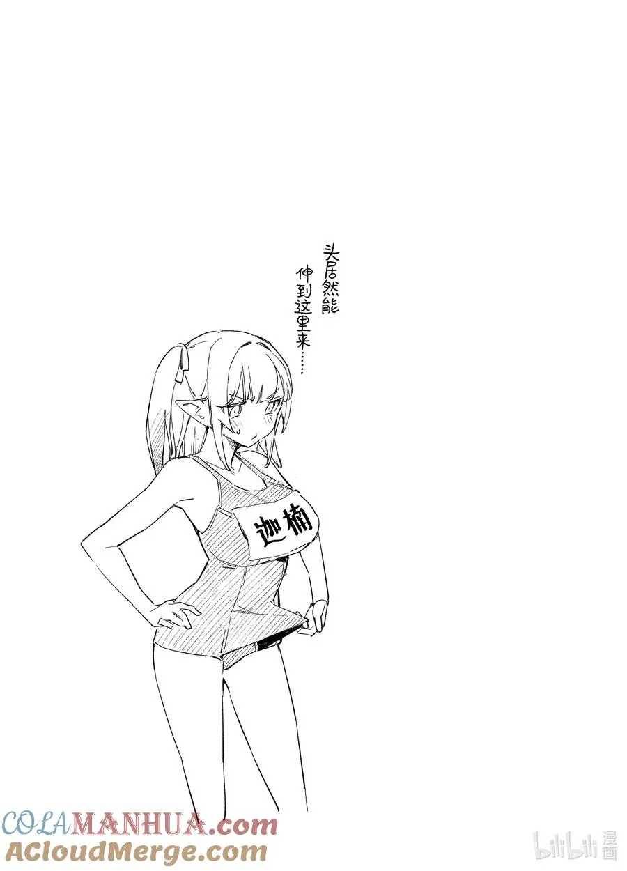 16 迦楠的泳池意外8