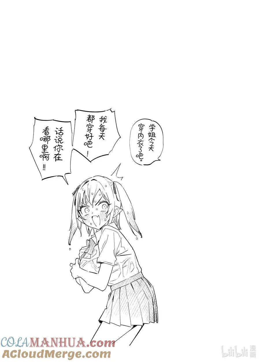 26 迦楠的第一次逃学8