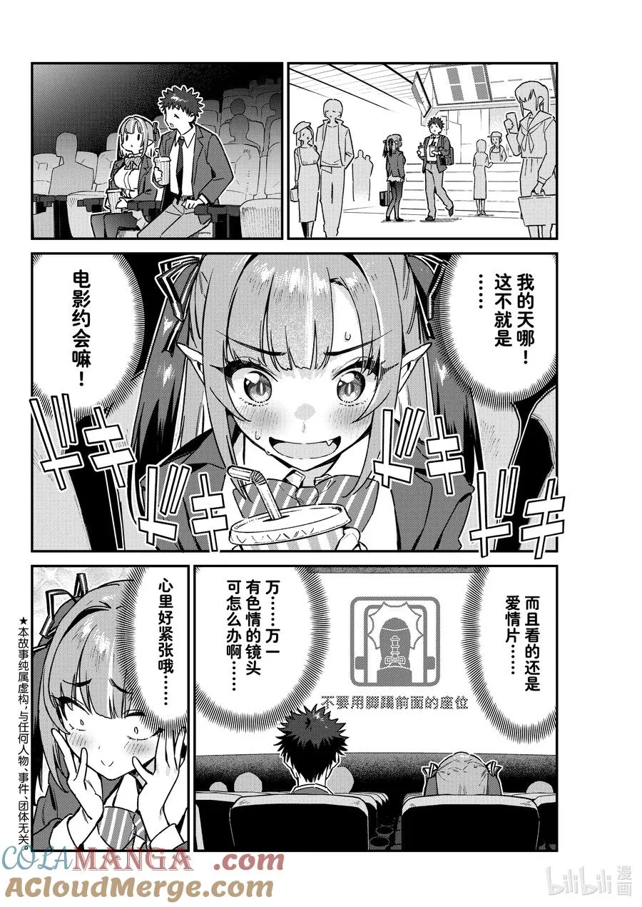 92 迦楠的电影院约会1