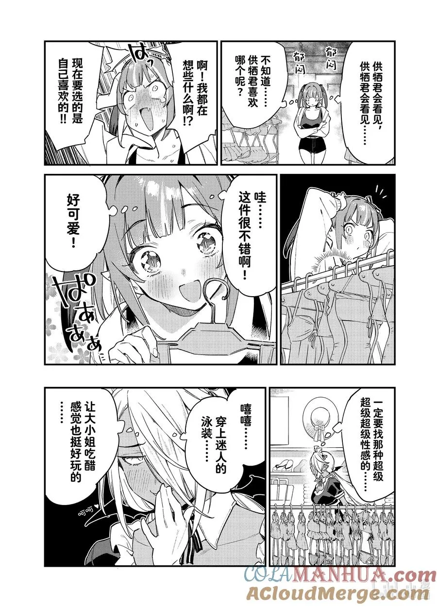 29 迦楠的泳装展示会5