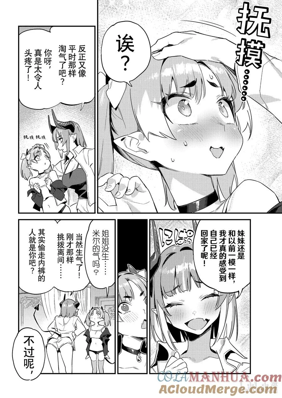 48 米尔奇的惩罚时间1