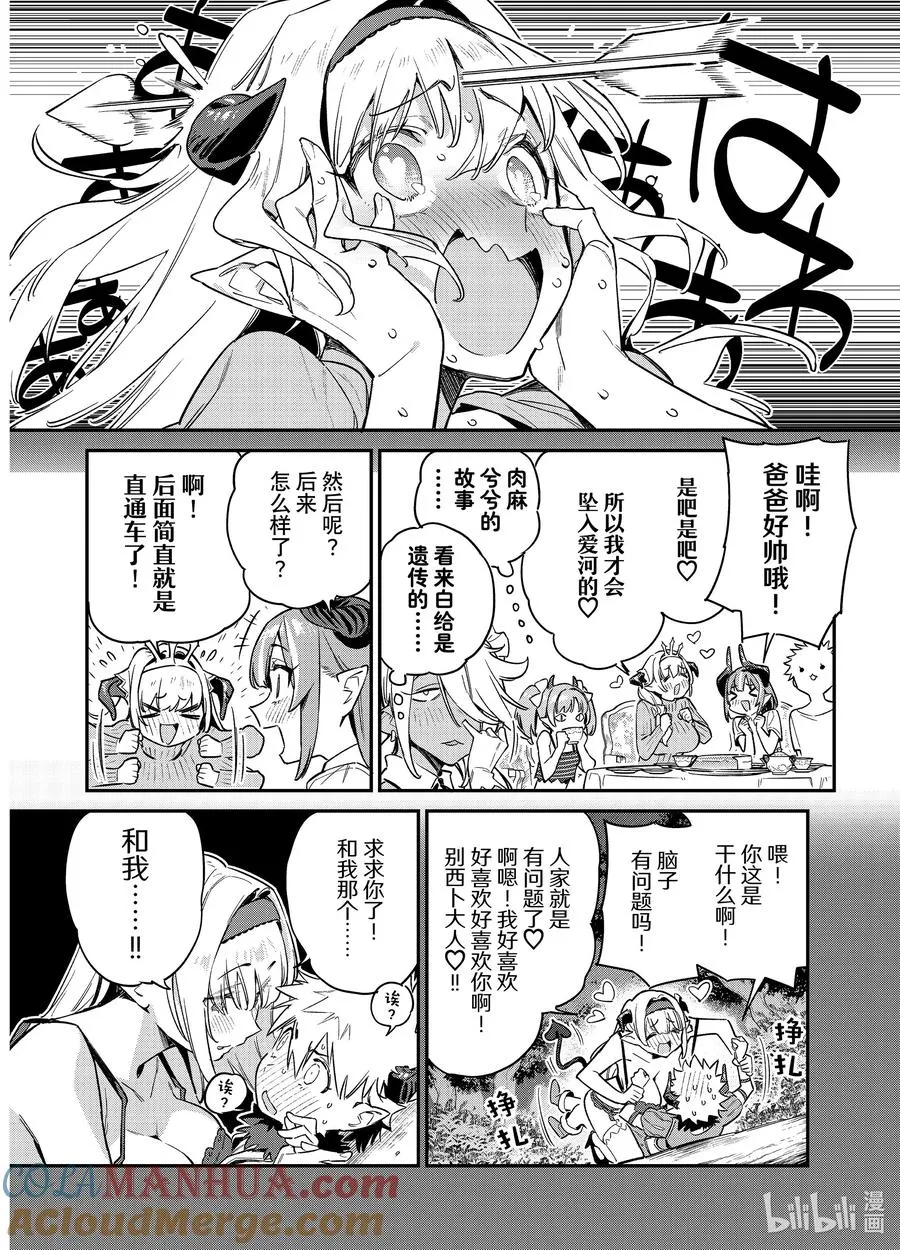 36 莉莉姆的茶歇故事7