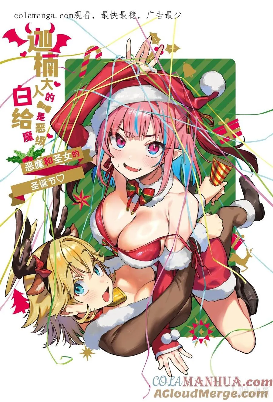 78 贞德的爱心便当0