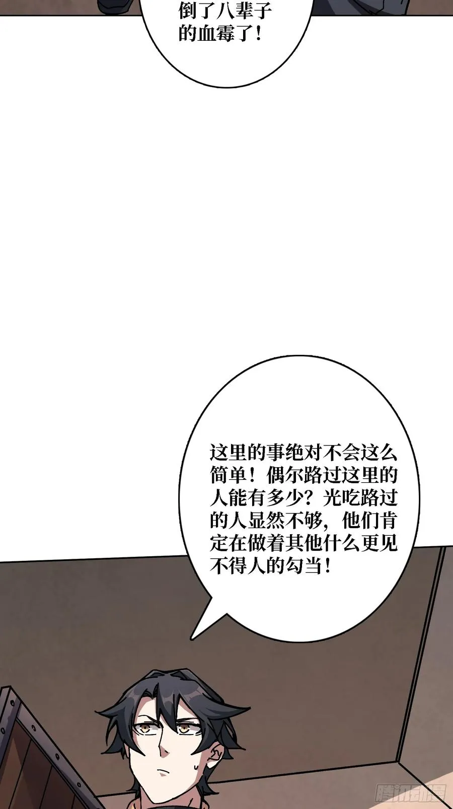 第43话 婴儿夜啼23
