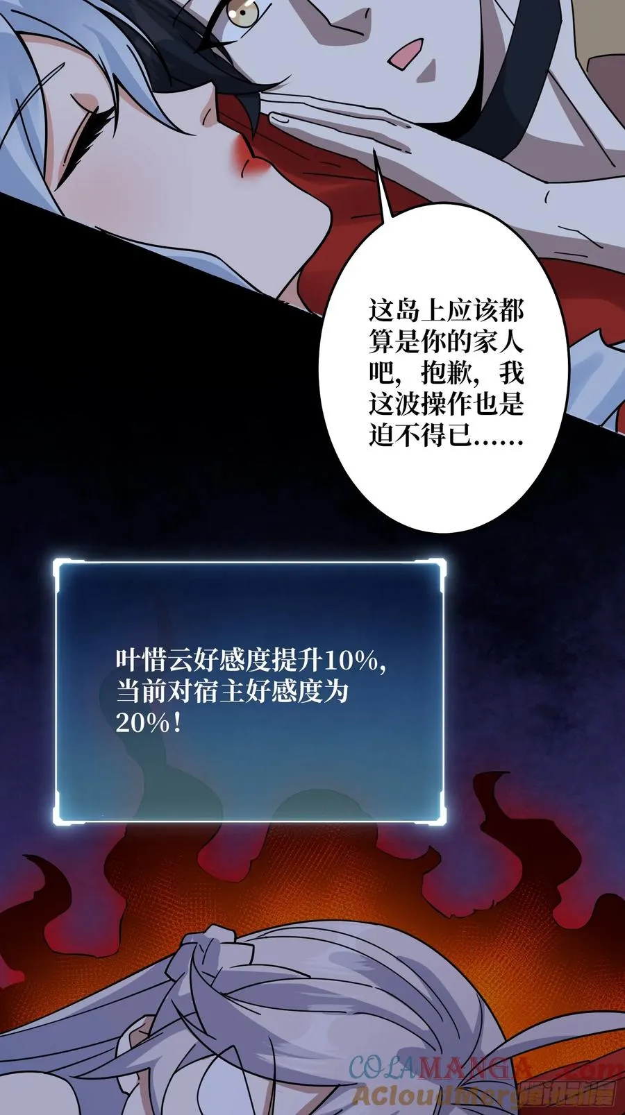 神与魔6