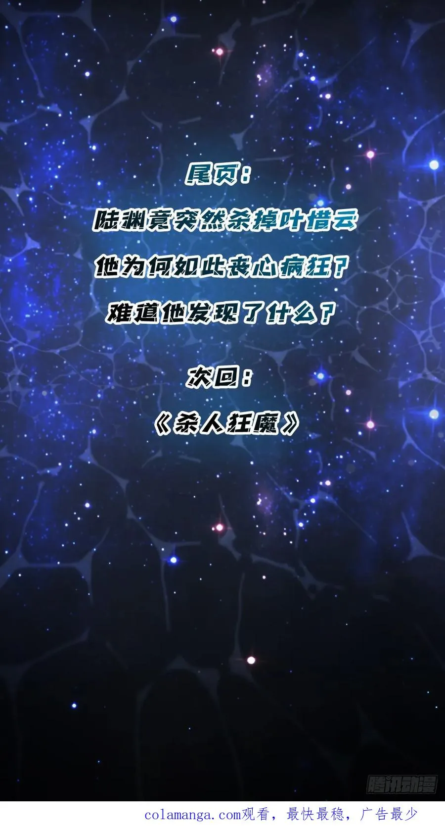 第7话 开荒者55
