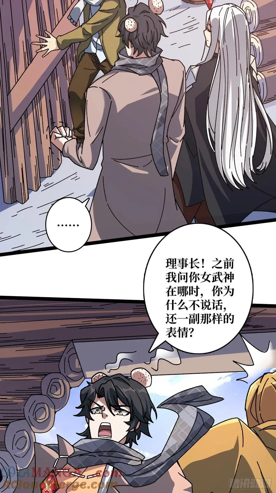 第58话 消失的弑神者16