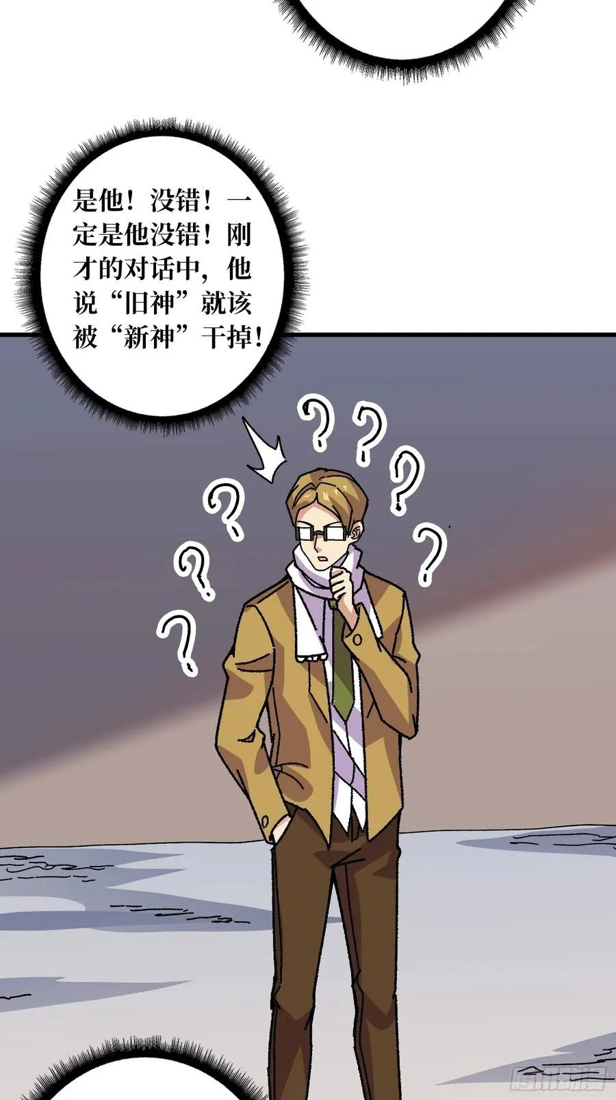 第57话 爱与美之神47
