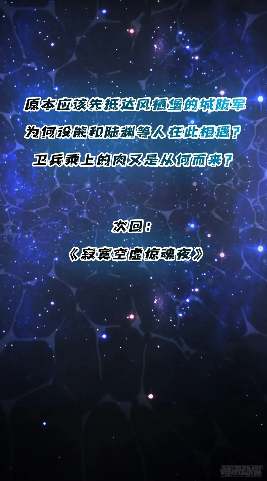 第41话 “复生”的故乡61