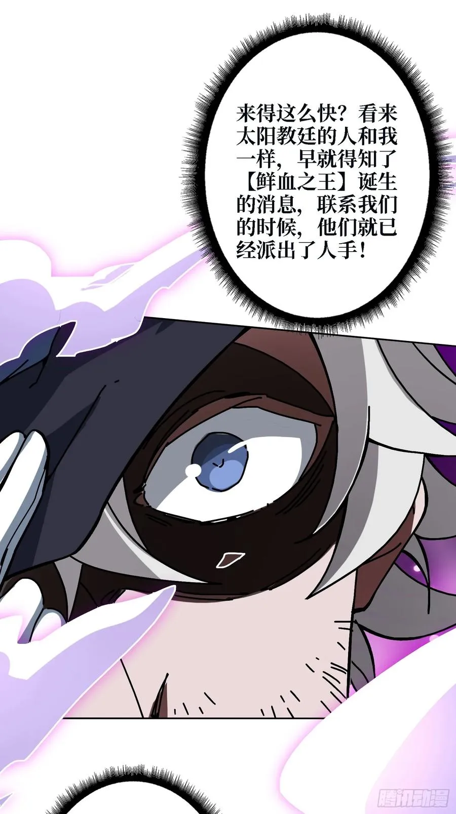 第39话 幻术之王59