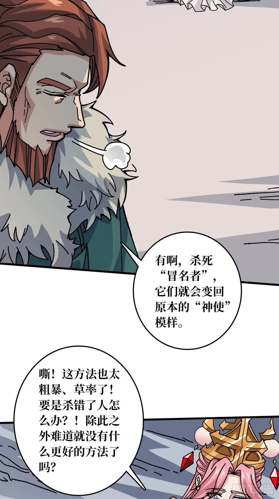 第57话 爱与美之神26