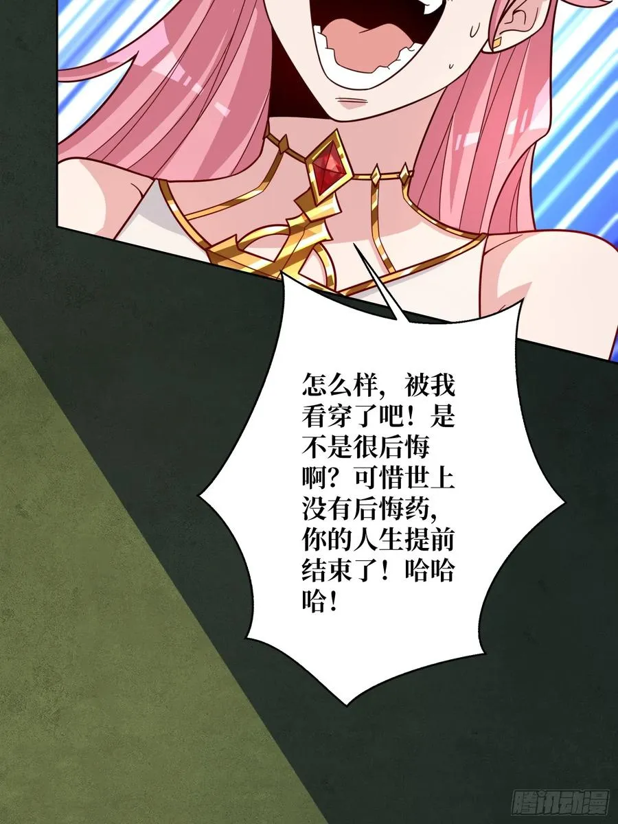 第18话 被支配的恐惧4
