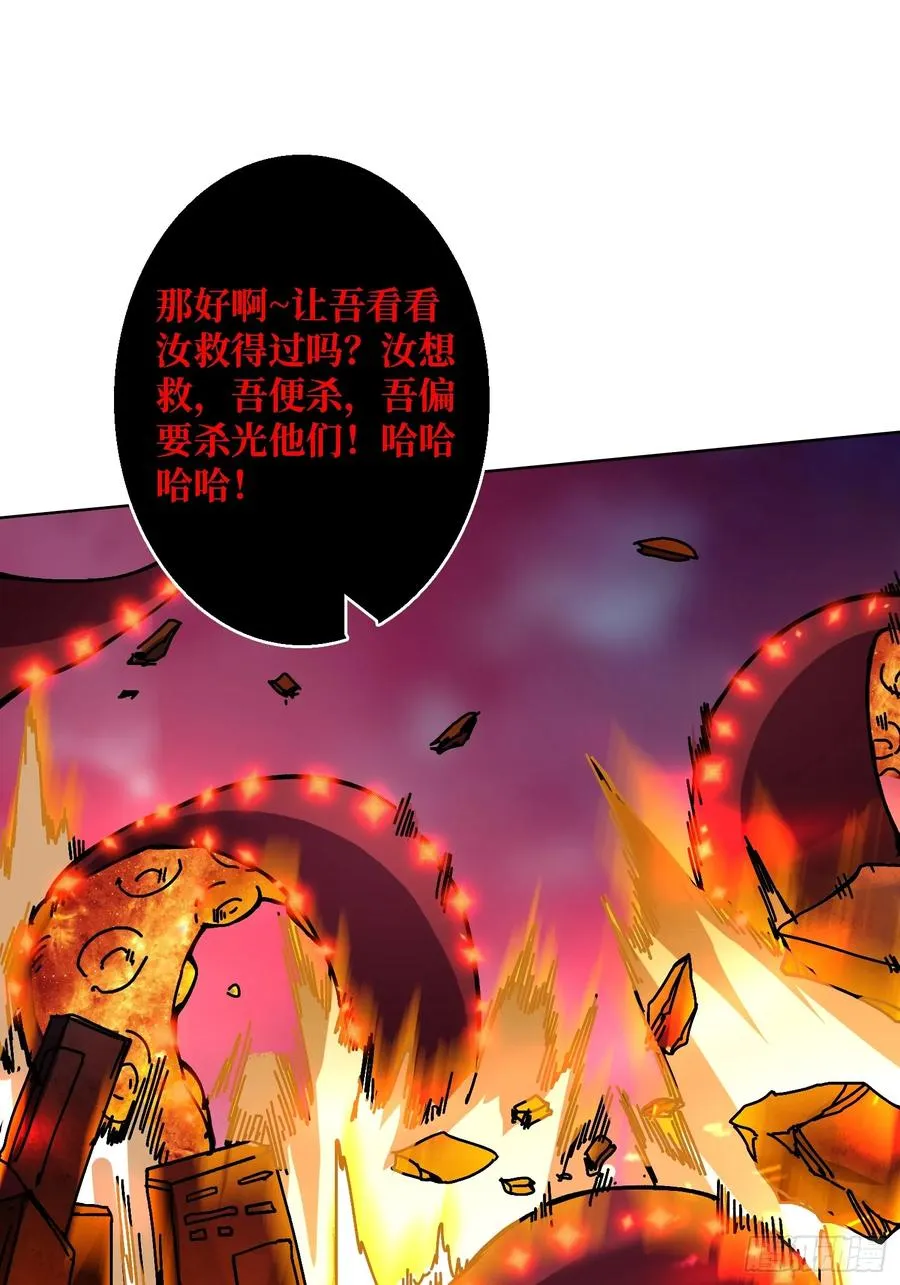 第37话 一力破万法28