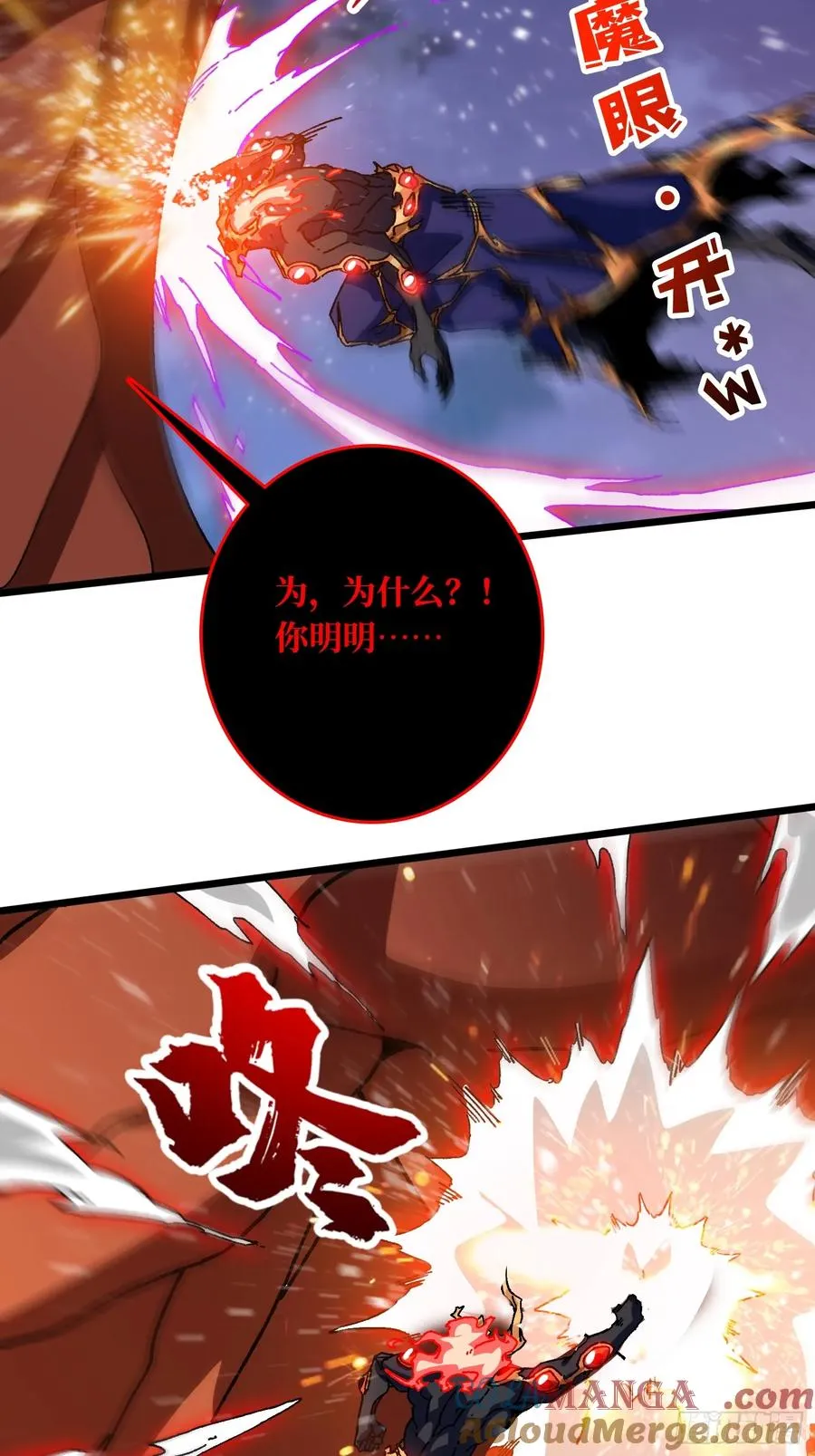 第45话 BOSS竟是我自己42