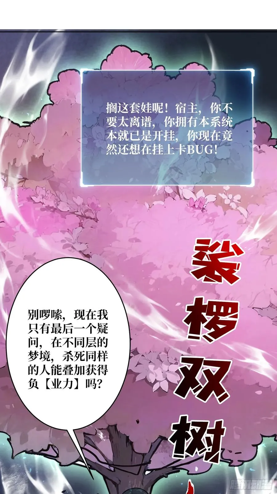 第9话 挂中挂8