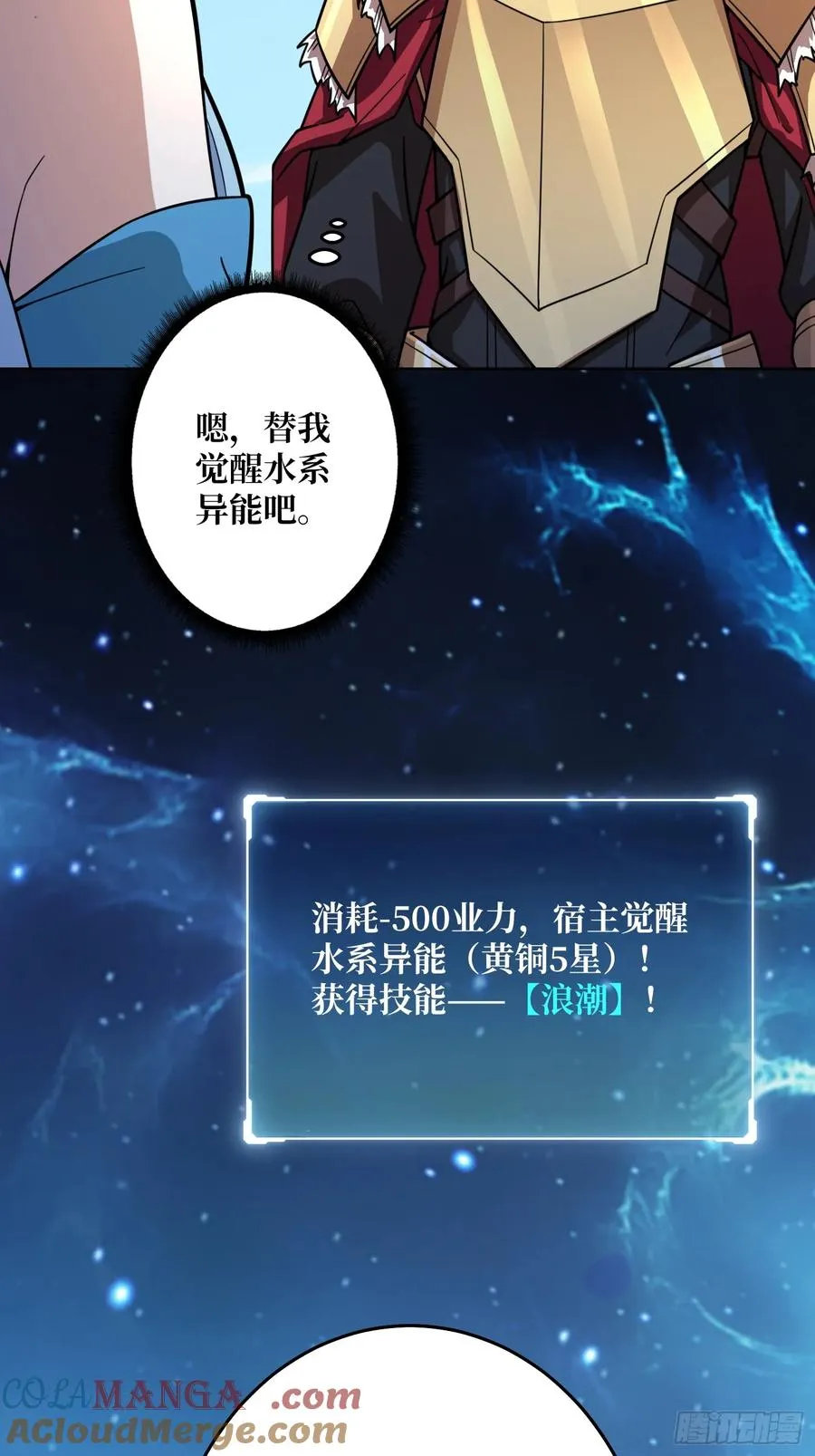 第27话 我有个朋友36