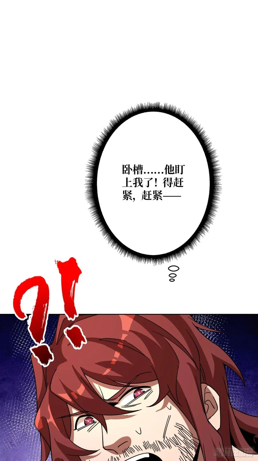 第18话 被支配的恐惧49