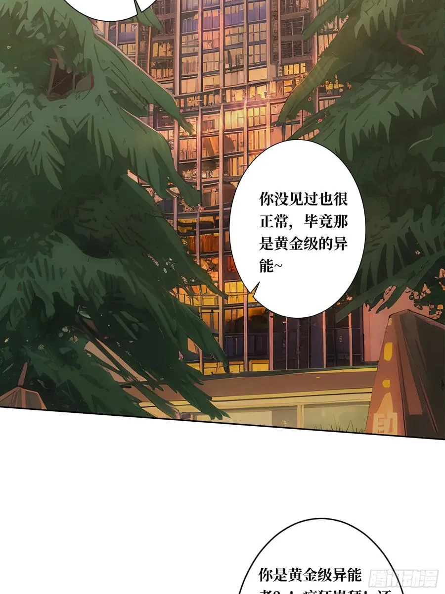 第4话 我反她的反套路28