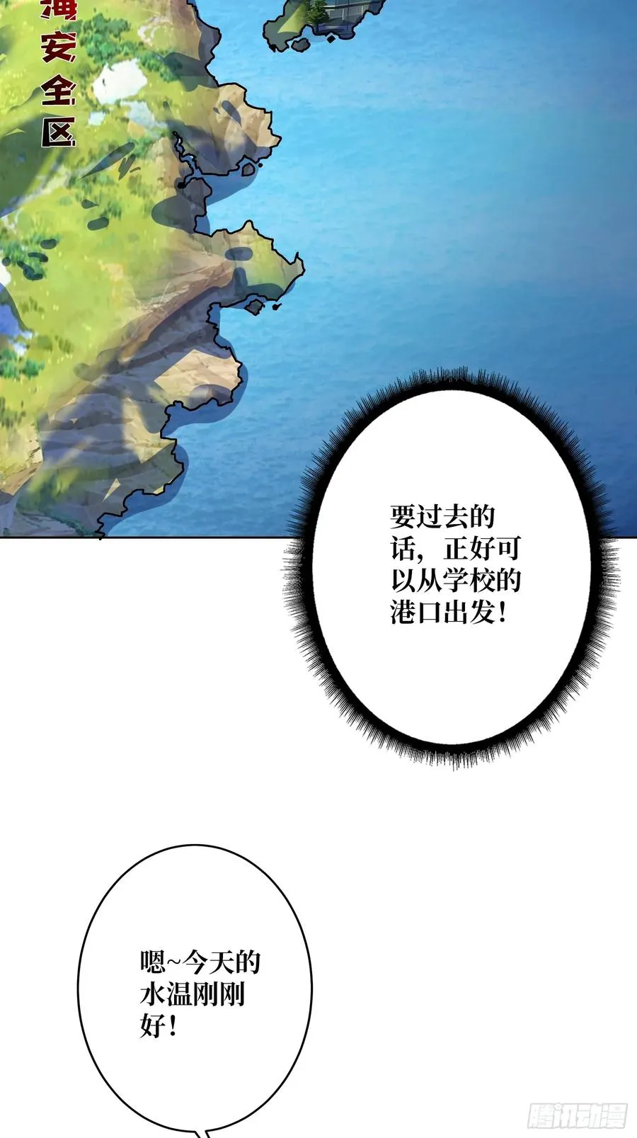 第22话 糟糕，与美女同居了！5