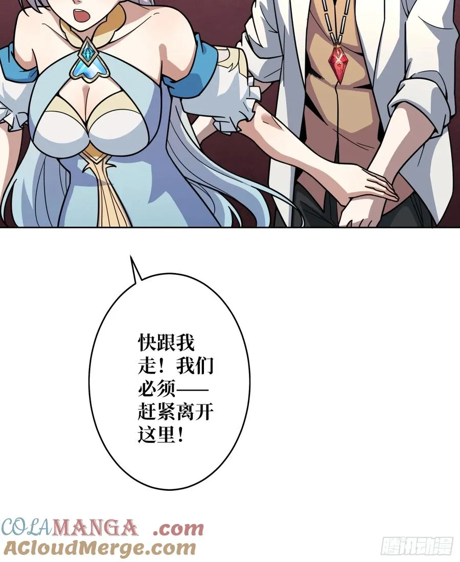 第23话 新娘9