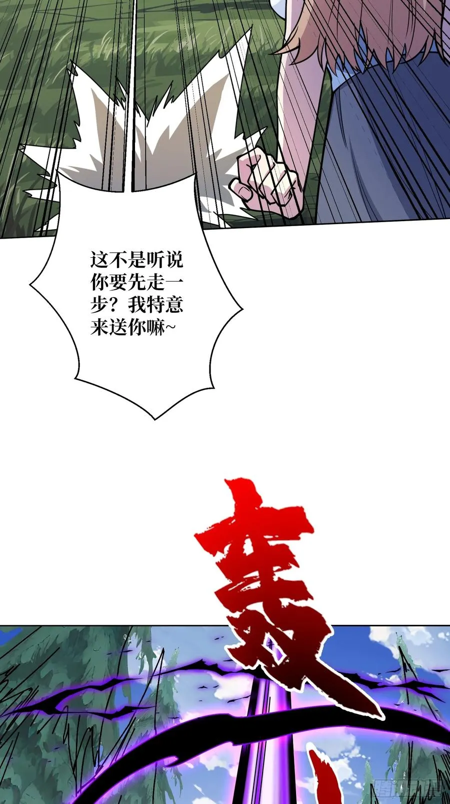 第10话 阴间情话39