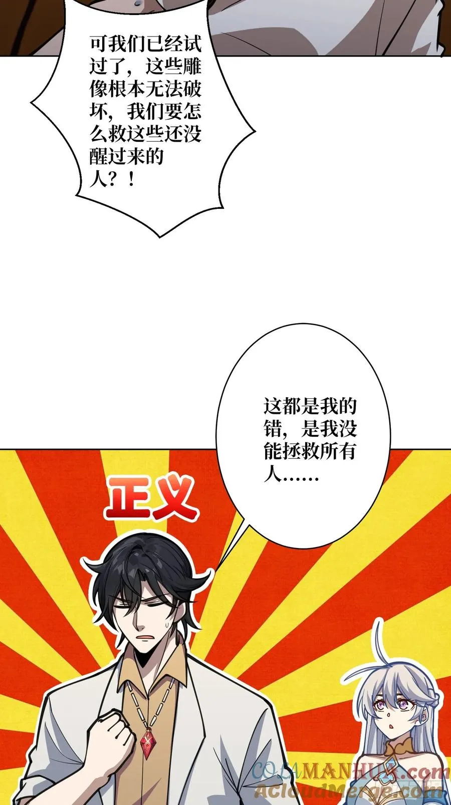 第10话 阴间情话20