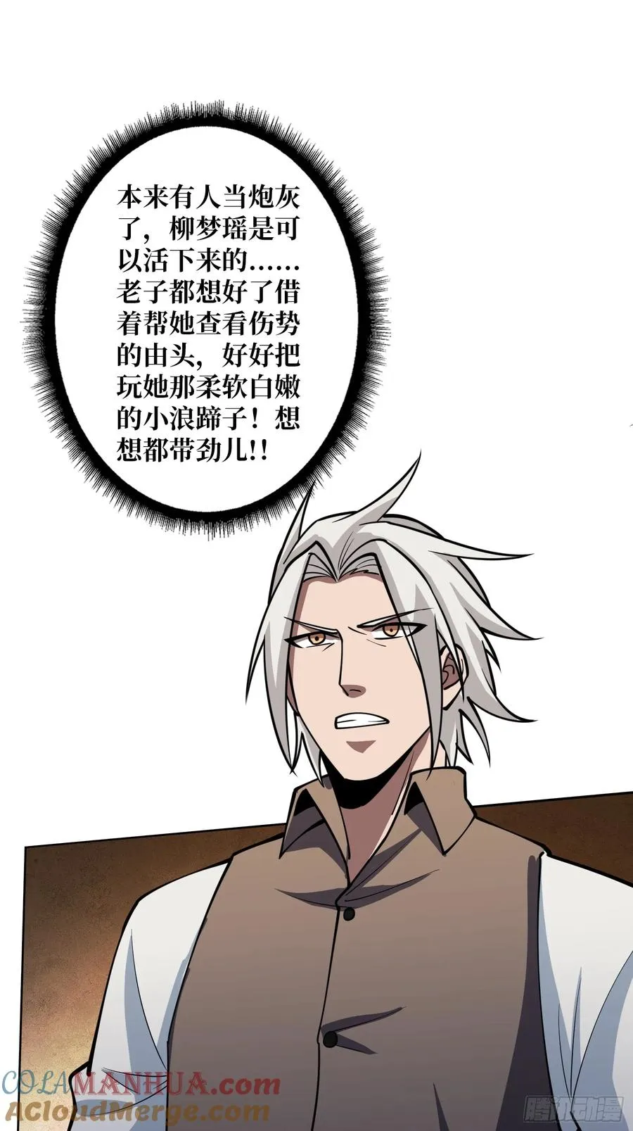 第6话 副校长的秘密39
