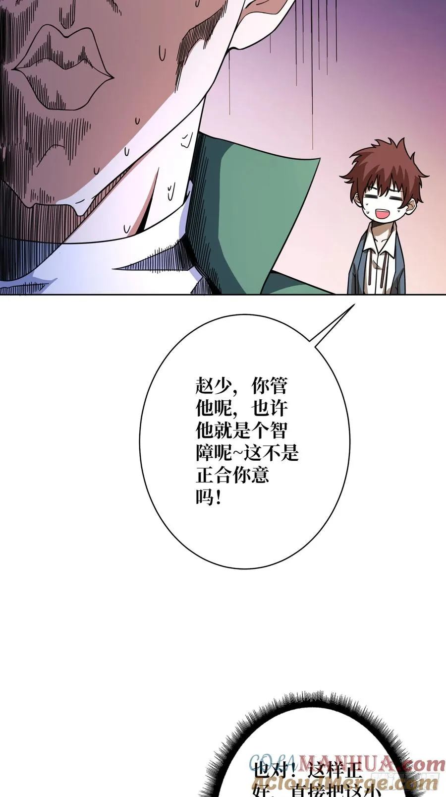 第14话 特别的奖励30