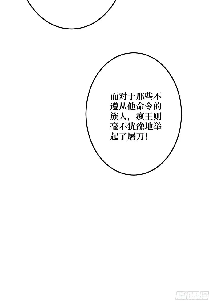 第30话 疯王50