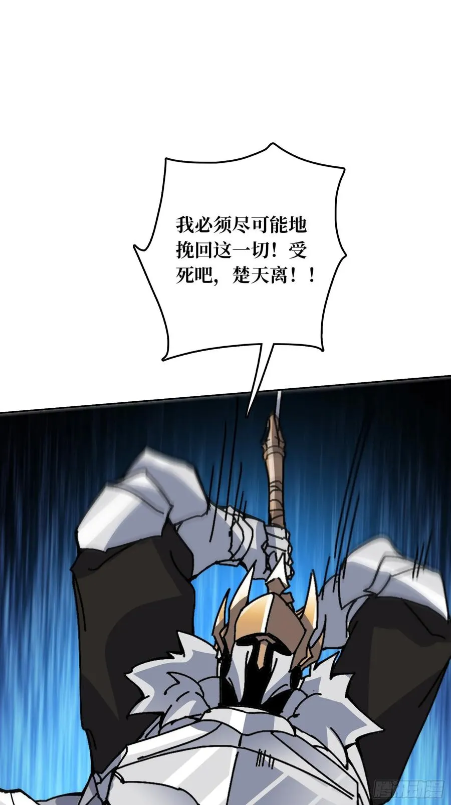 第34话 血与酒之神20