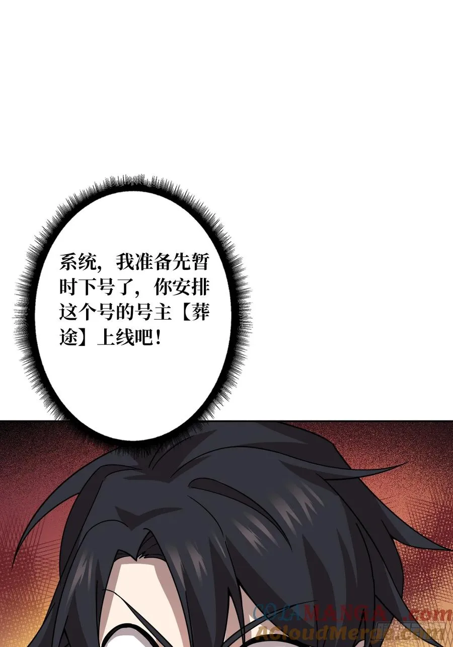第32话 根本难不倒他57