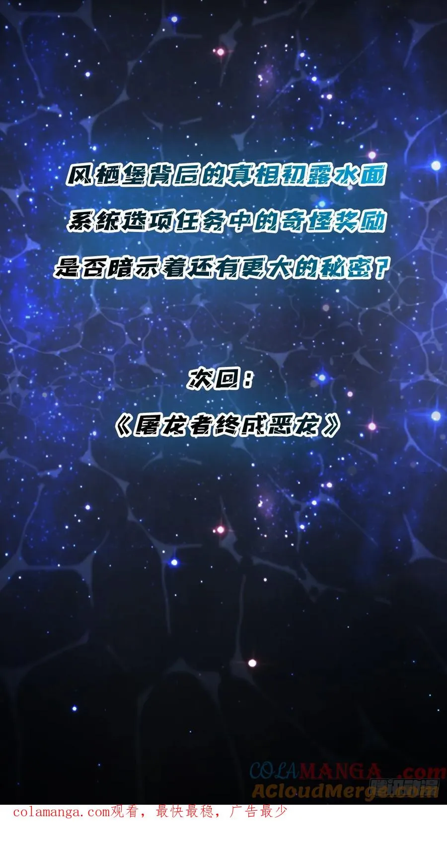 第43话 婴儿夜啼57