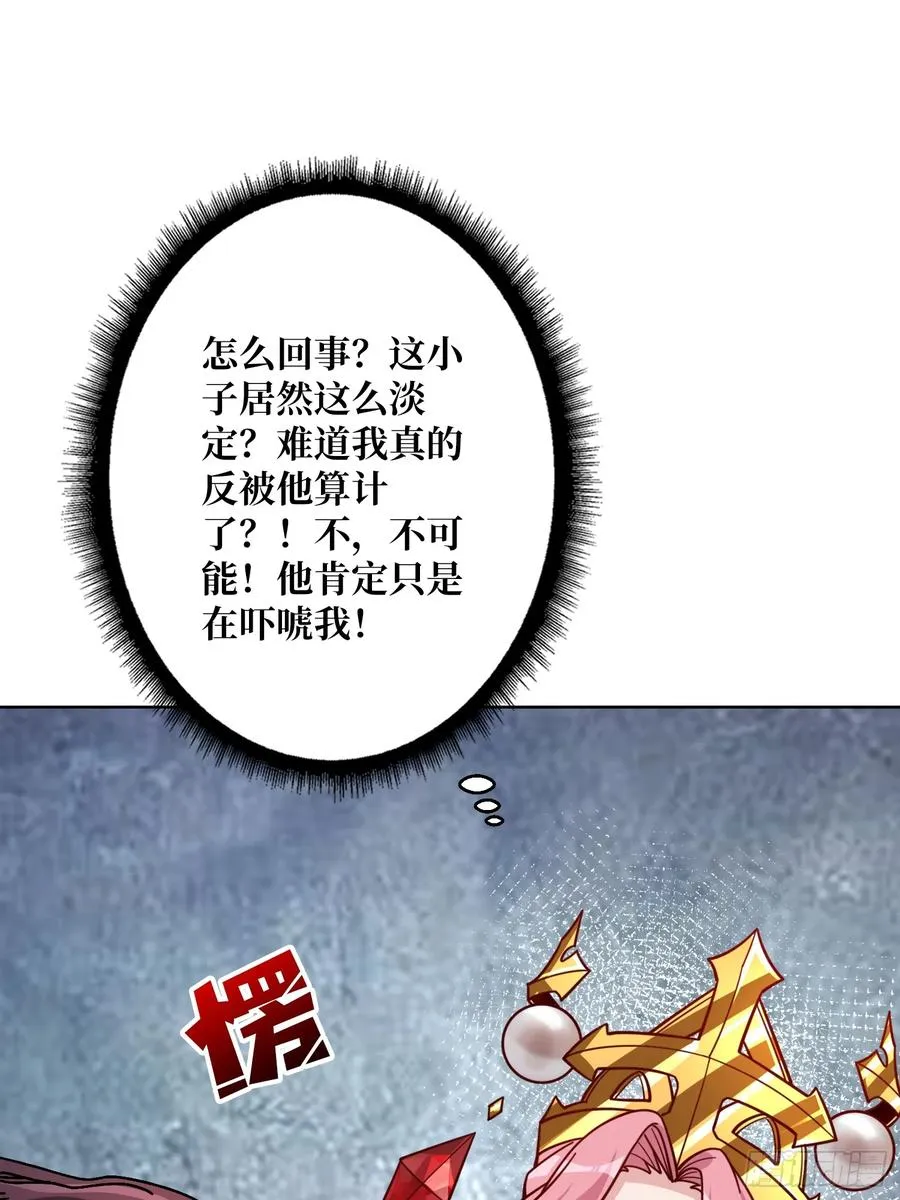 第18话 被支配的恐惧1