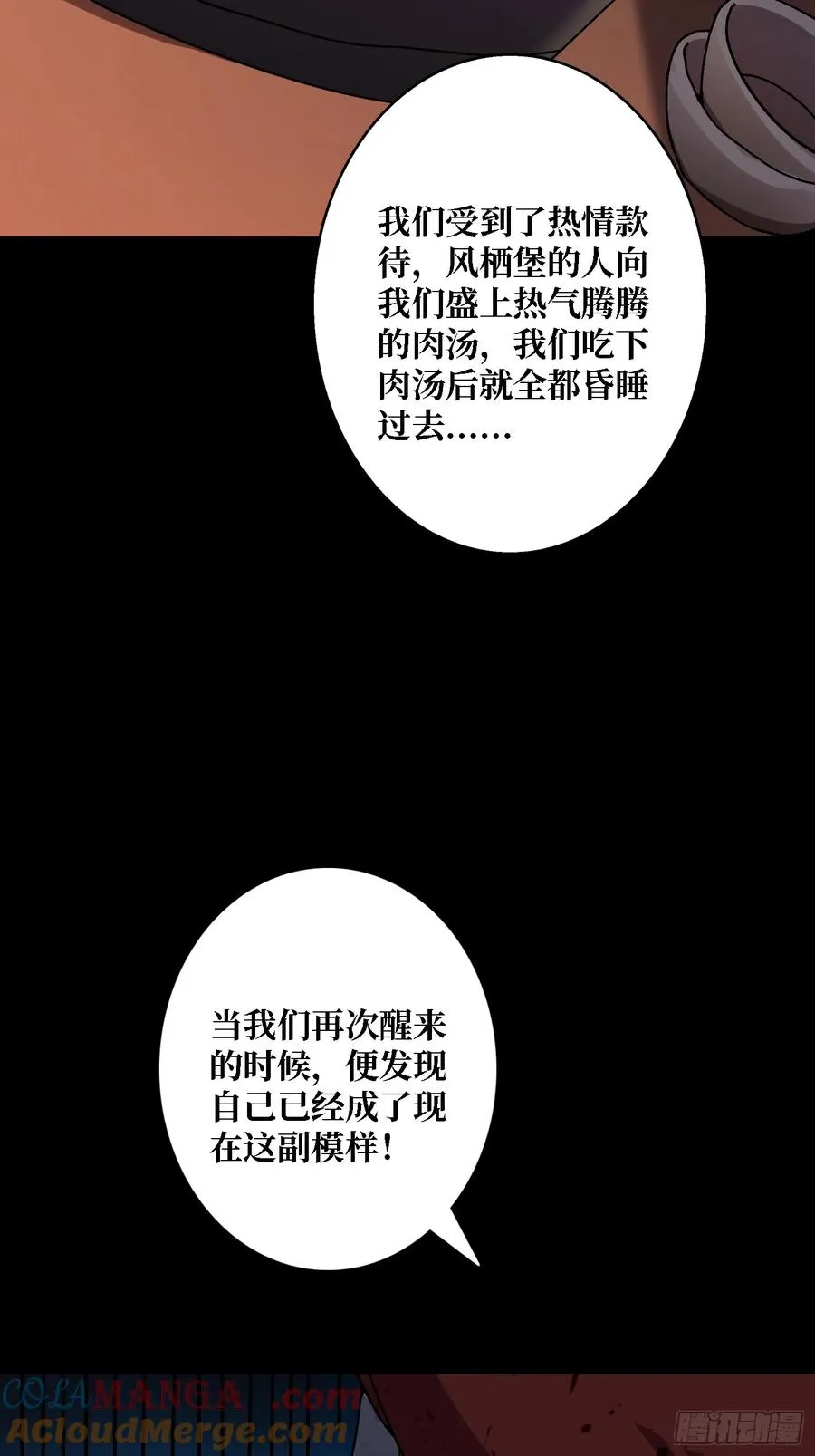 第43话 婴儿夜啼6