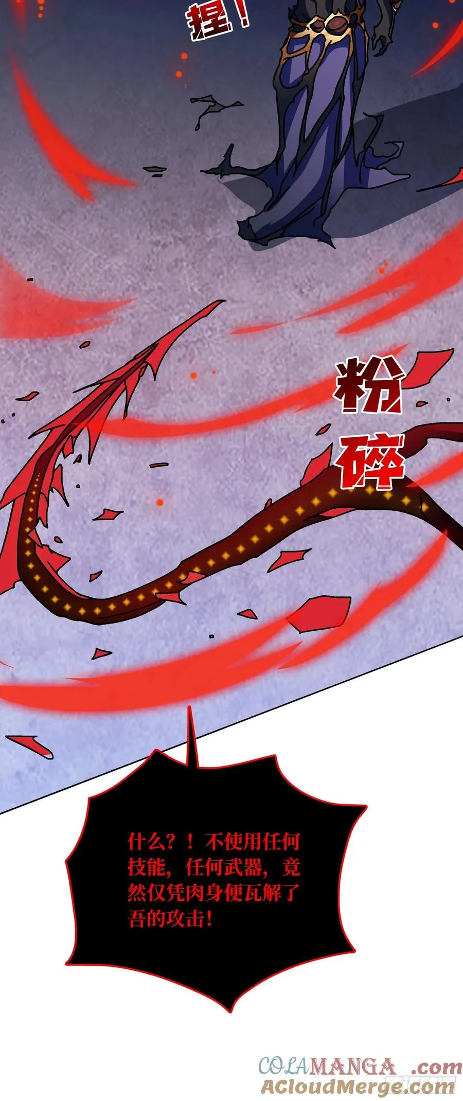 第36话 千眼力尊60