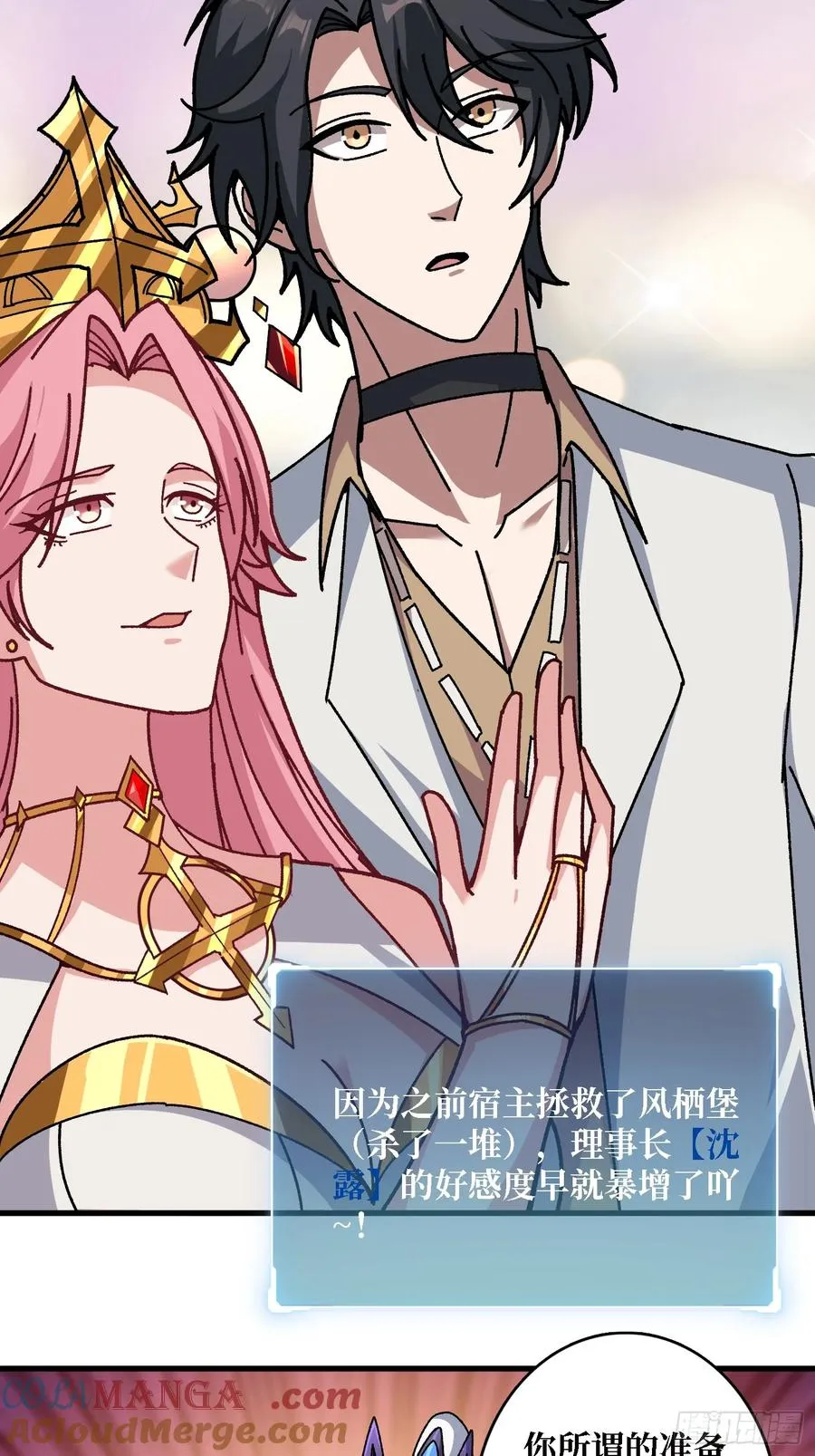第48话 机械迷城39