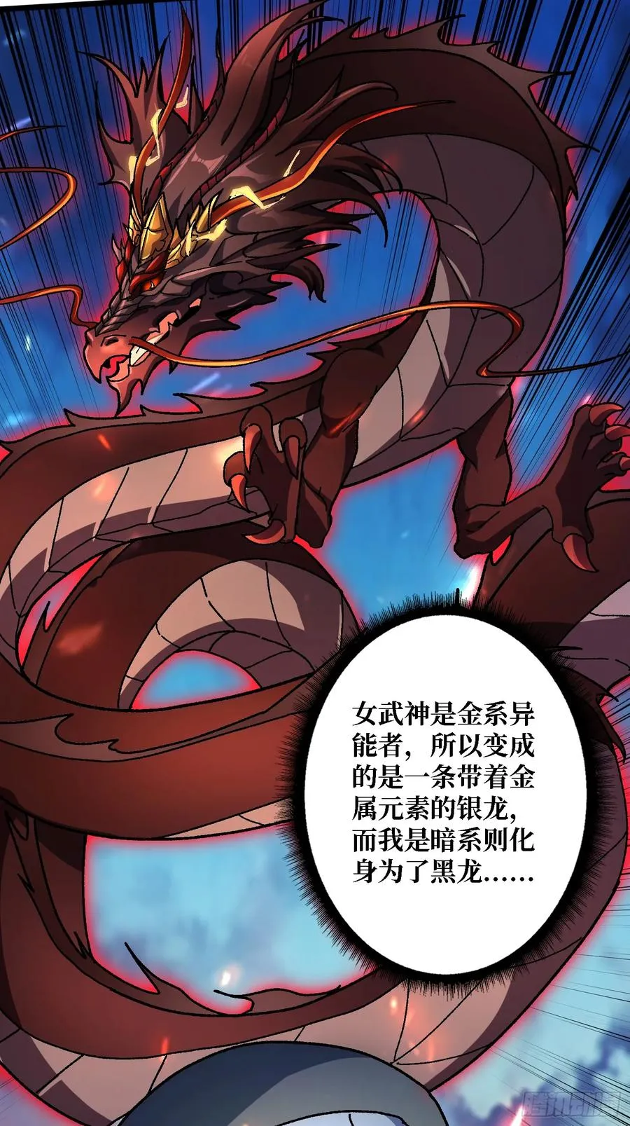 第46话 与“龙”缠绵43
