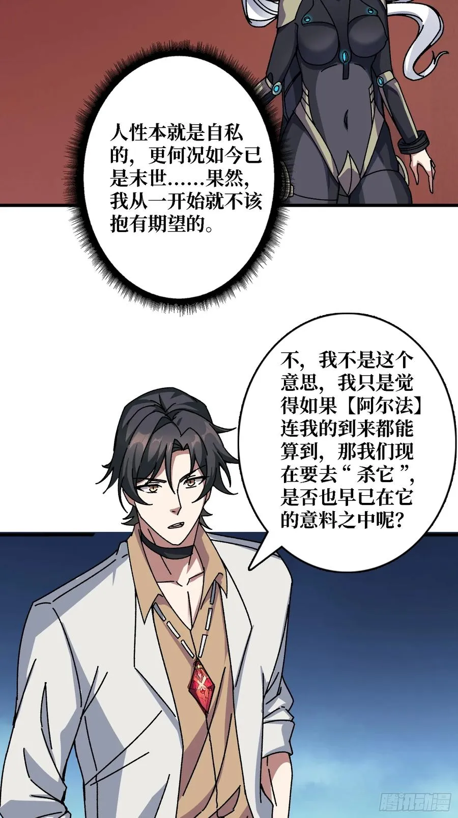 第48话 机械迷城25