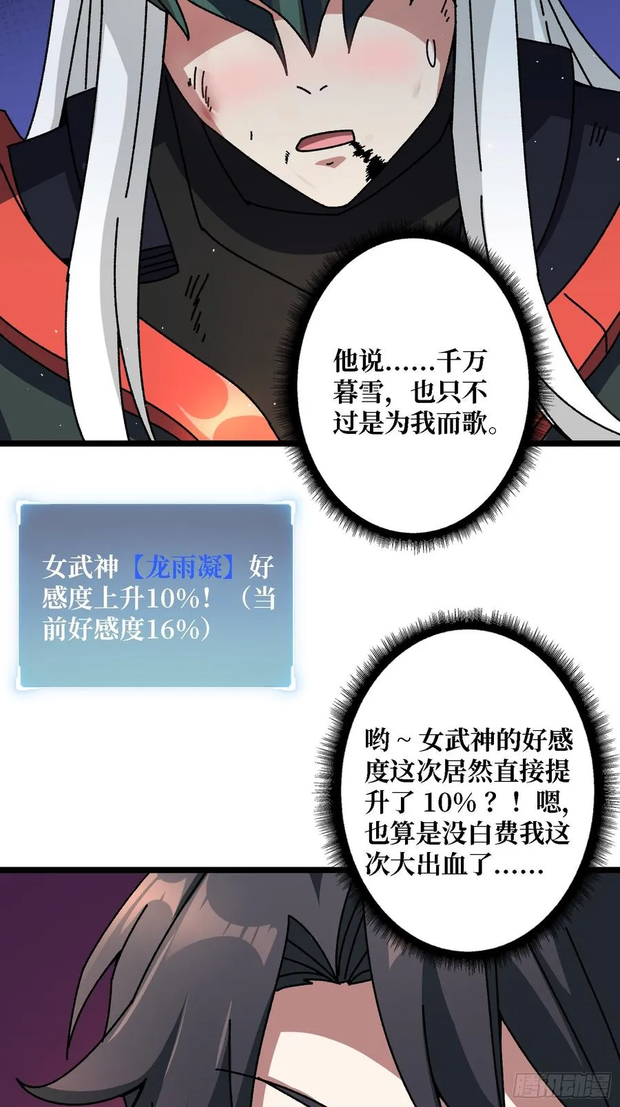 第56话 冒名者4