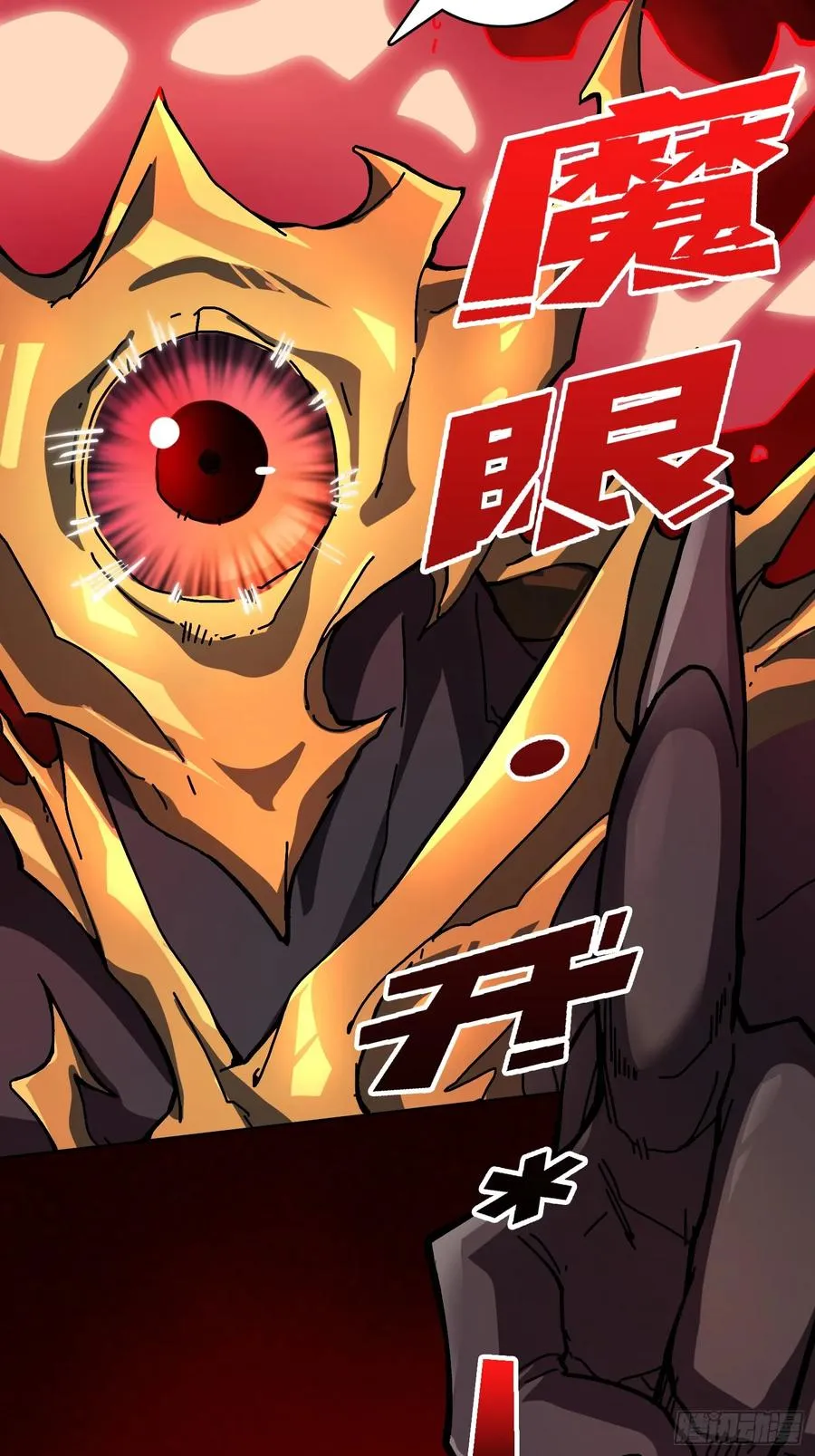 第37话 一力破万法5