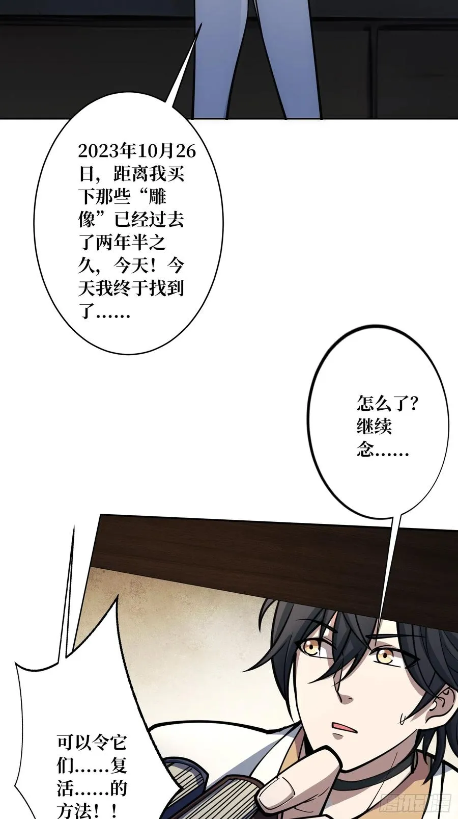 第6话 副校长的秘密44