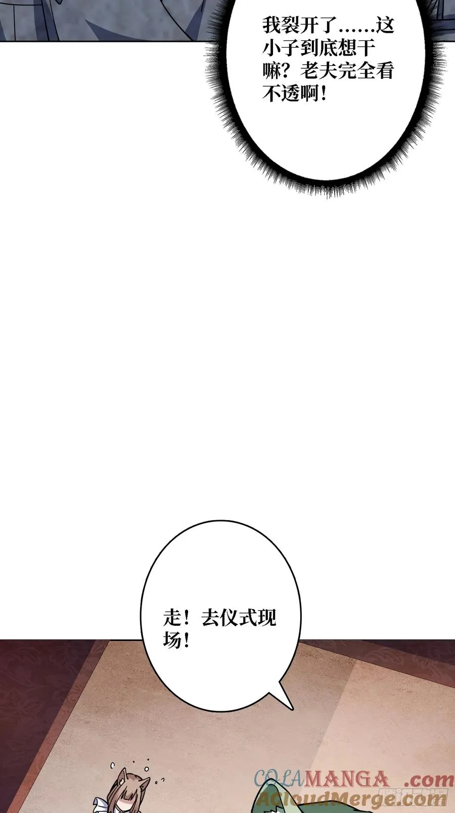 第25话 欺骗神57