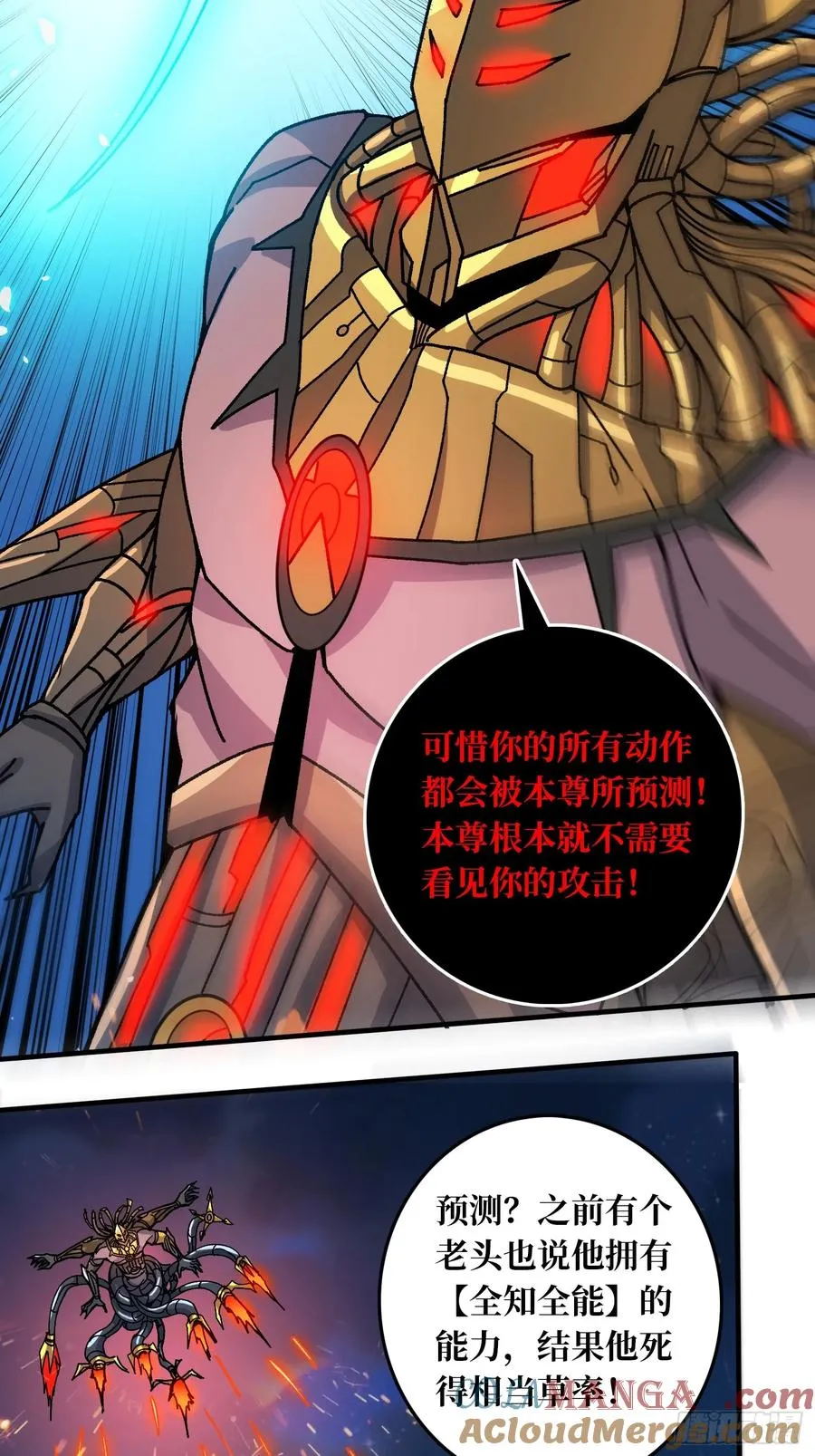 第51话 神也无法看透的男人4